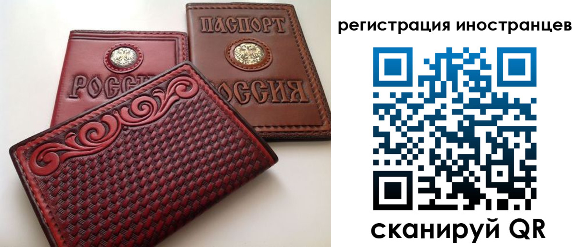 регистрация в Палласовке
